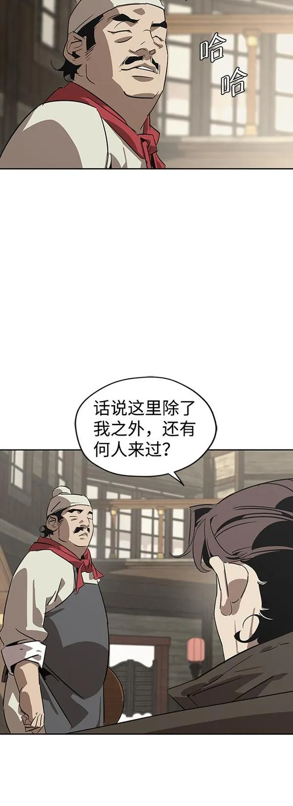 武林西部漫画,第1话25图