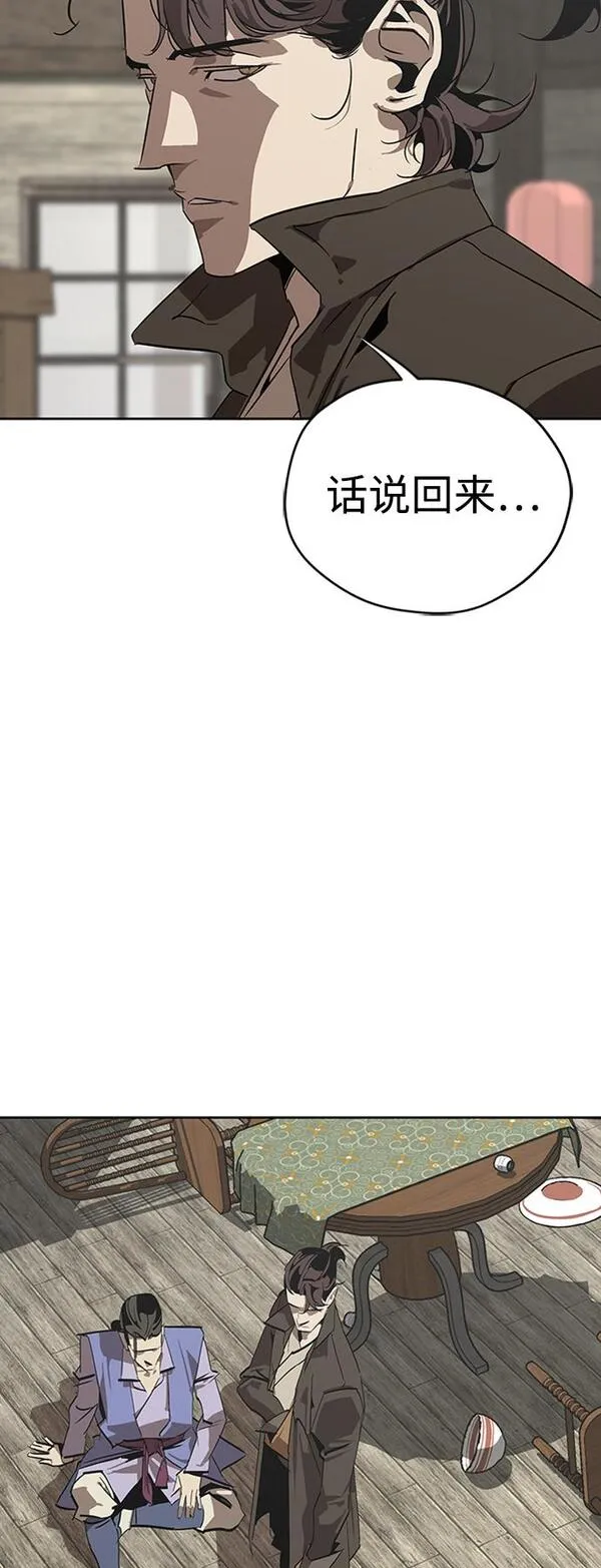 武林西部漫画,第1话109图