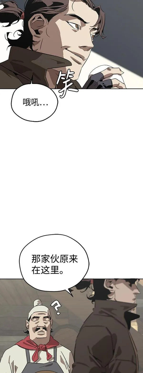 武林西部漫画,第1话35图