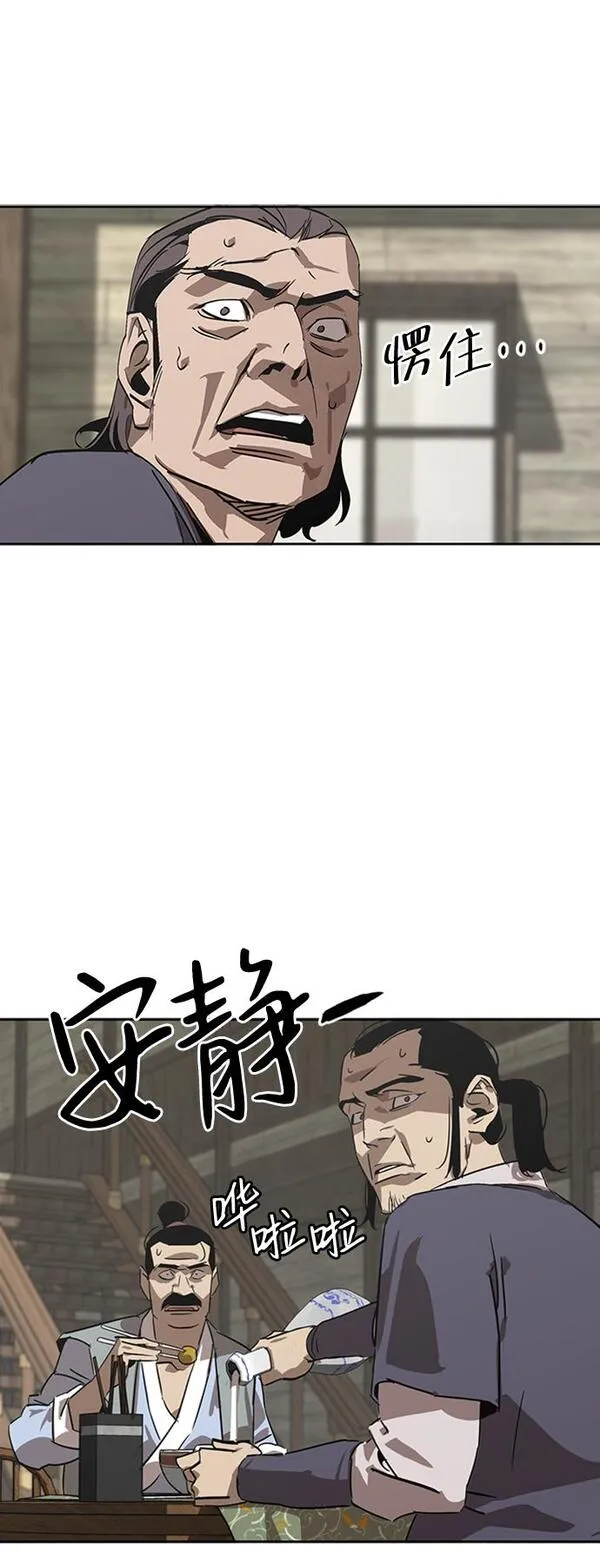 武林西部漫画,第1话59图