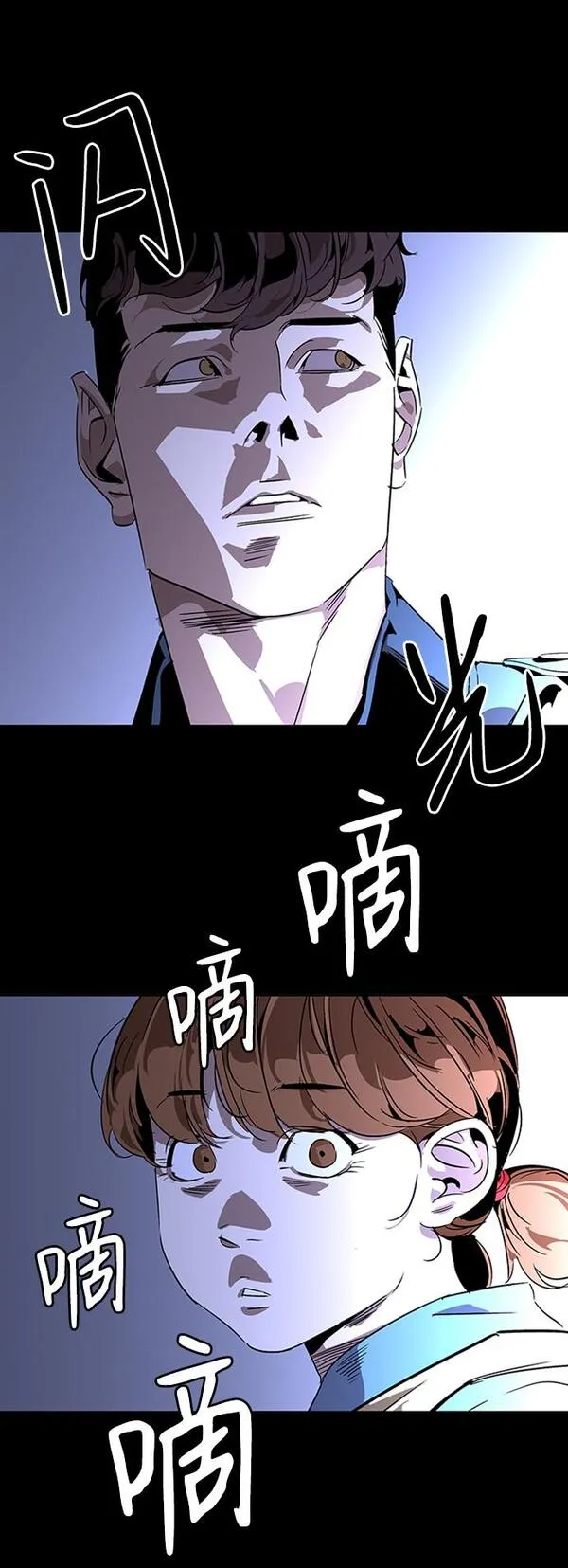 武林位置漫画,第3话89图