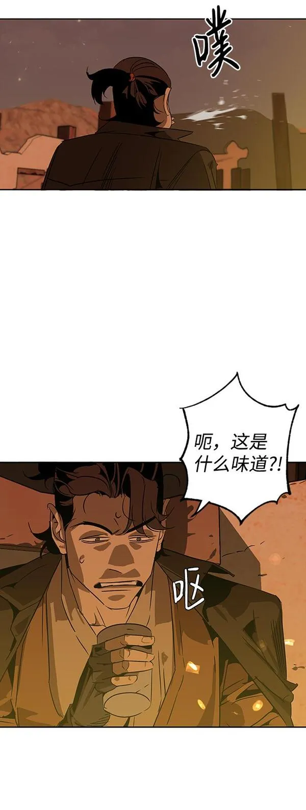 武林位置漫画,第3话76图