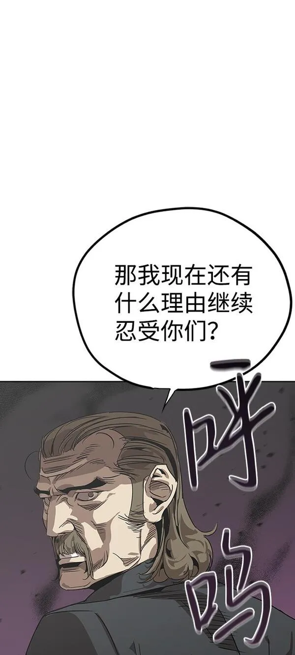 武林位置漫画,第3话30图