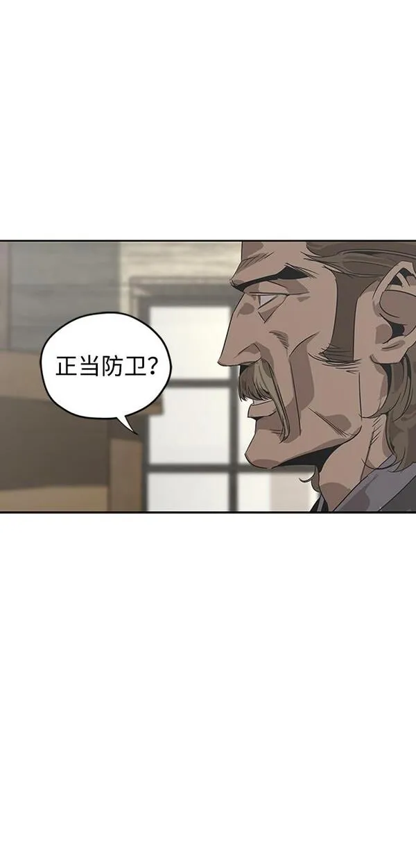 武林位置漫画,第3话14图