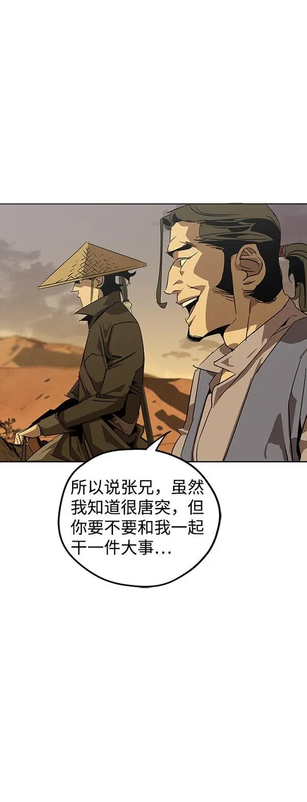 武林位置漫画,第3话60图