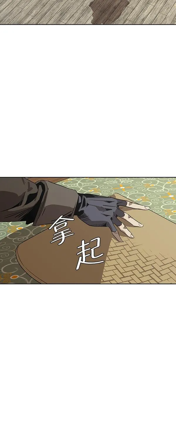 武林位置漫画,第3话40图