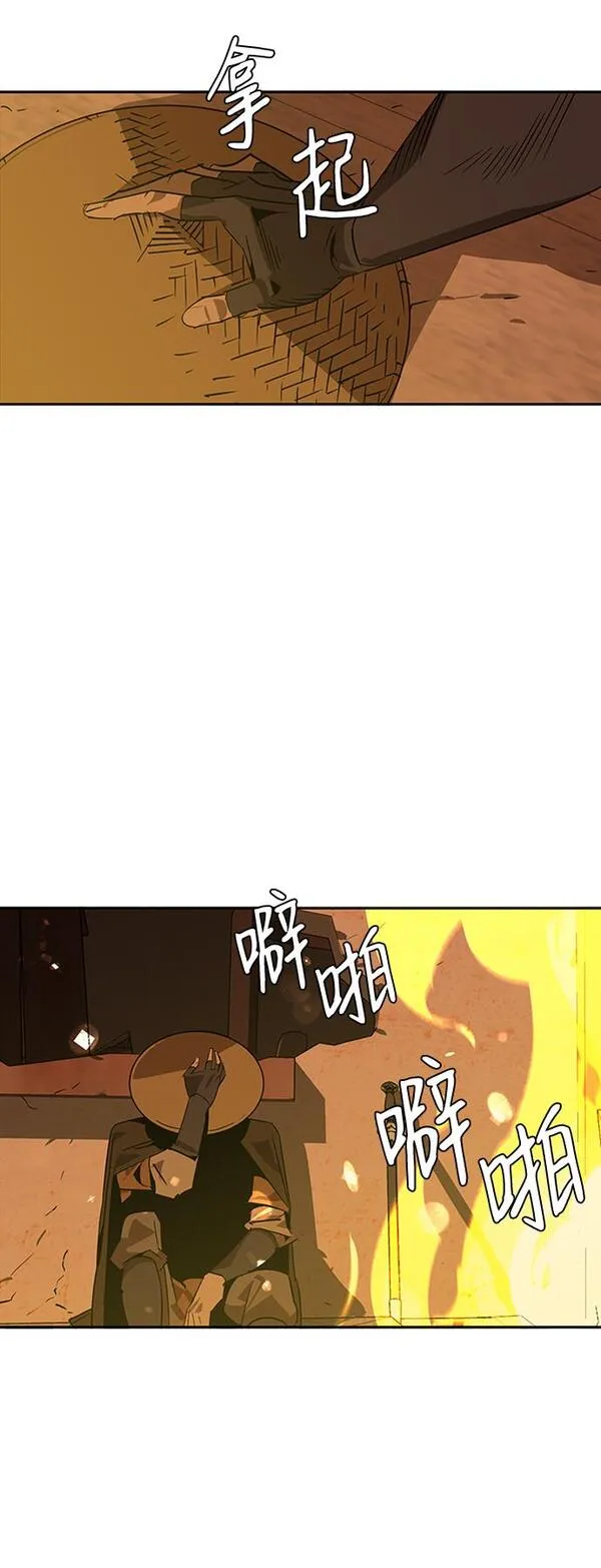 武林位置漫画,第3话99图