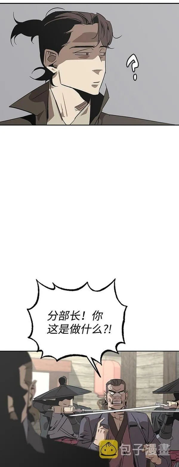 武林位置漫画,第3话28图