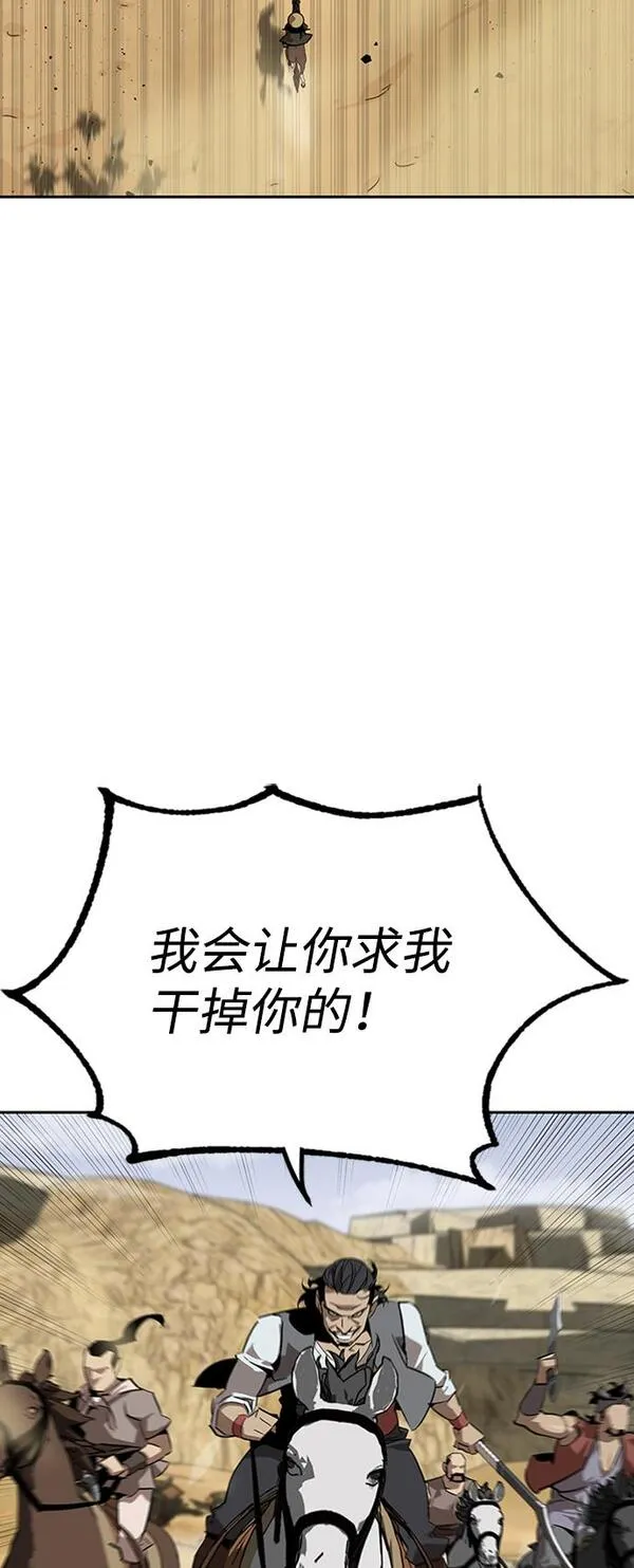 武林西部漫画,第4话35图