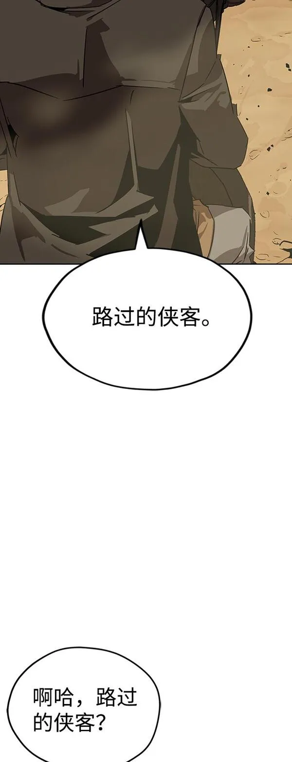 武林西部漫画,第4话66图