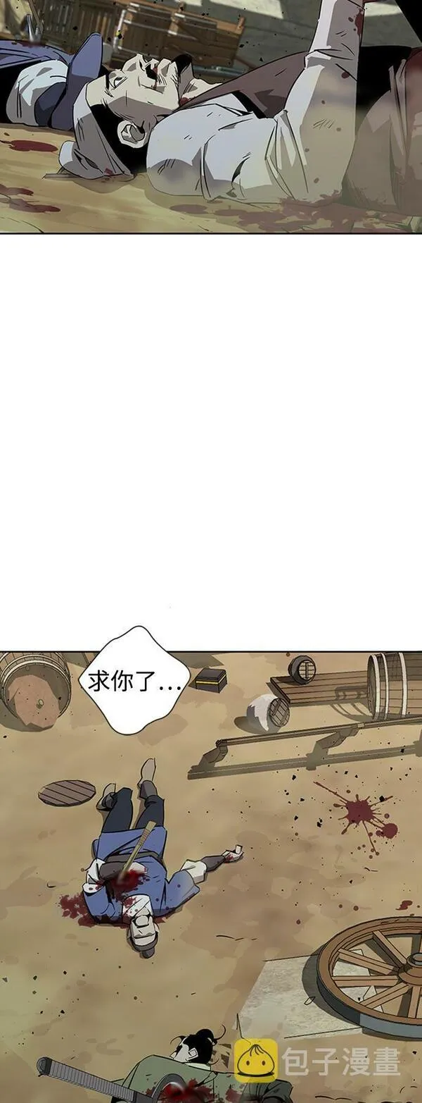 武林西部漫画漫画,第4话9图