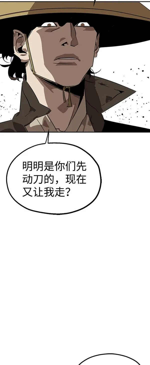 武林西部漫画,第4话68图