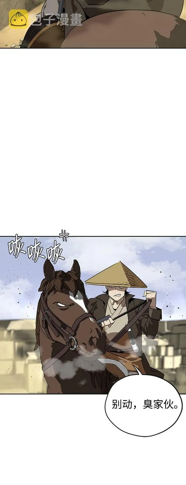 武林西部漫画,第4话5图