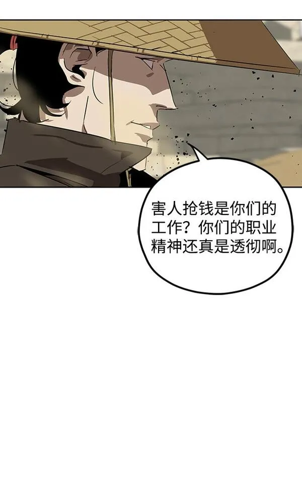 武林西部漫画,第4话70图