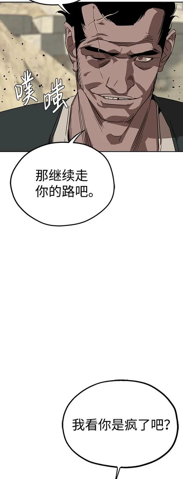 武林西部漫画漫画,第4话67图