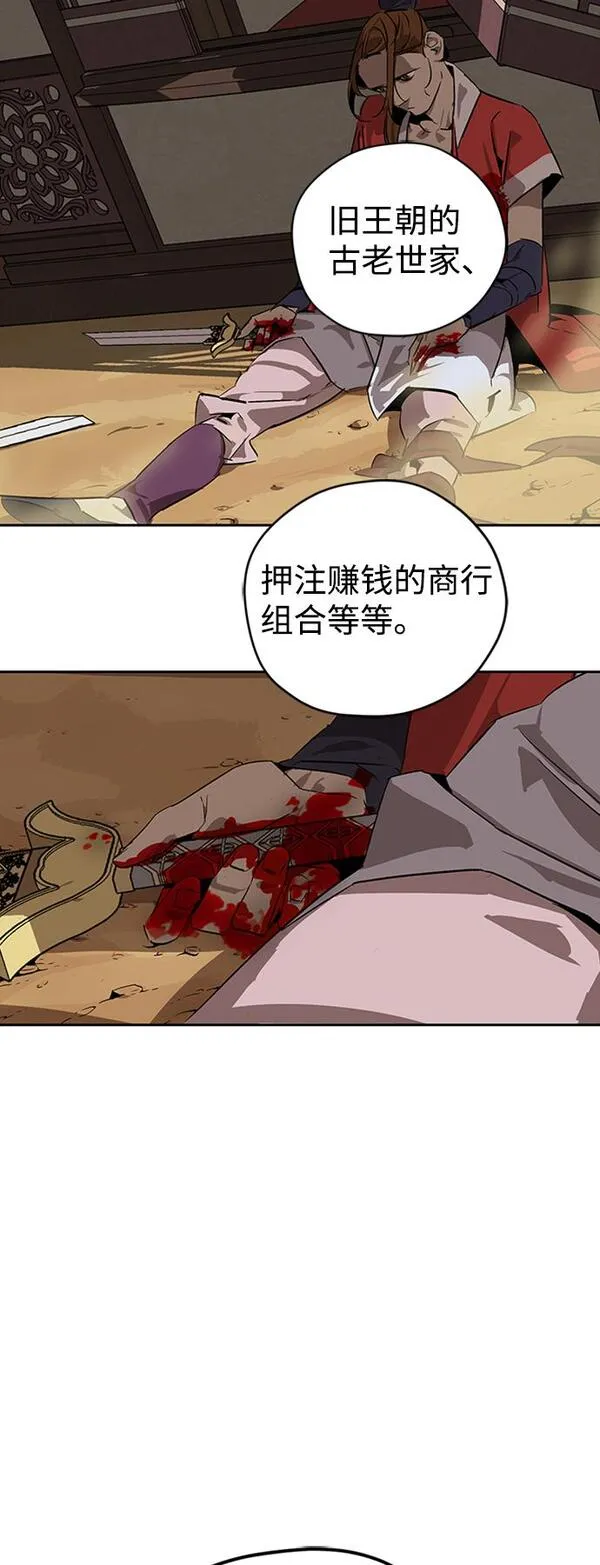 武林西部漫画漫画,第4话74图