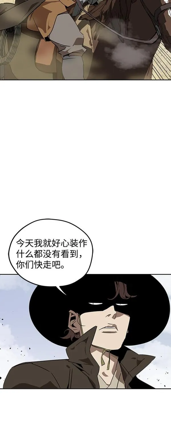 武林西部漫画漫画,第4话24图