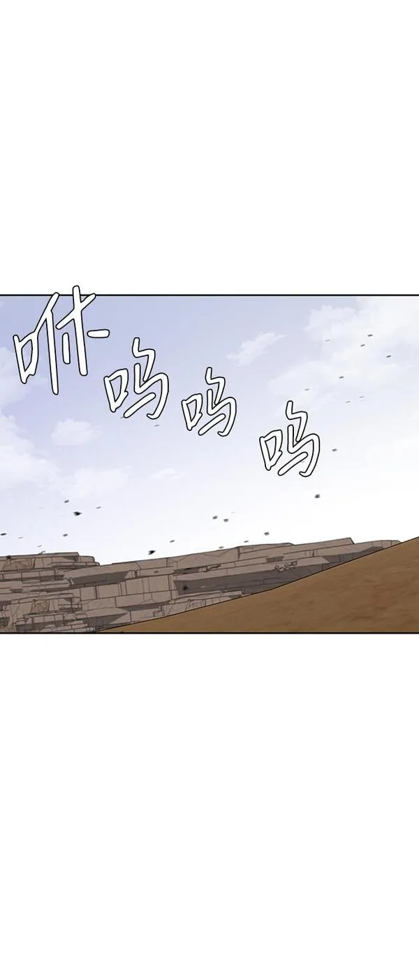 武林西部漫画,第5话76图