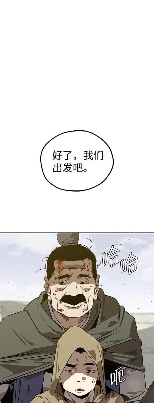 武林西部漫画,第5话72图