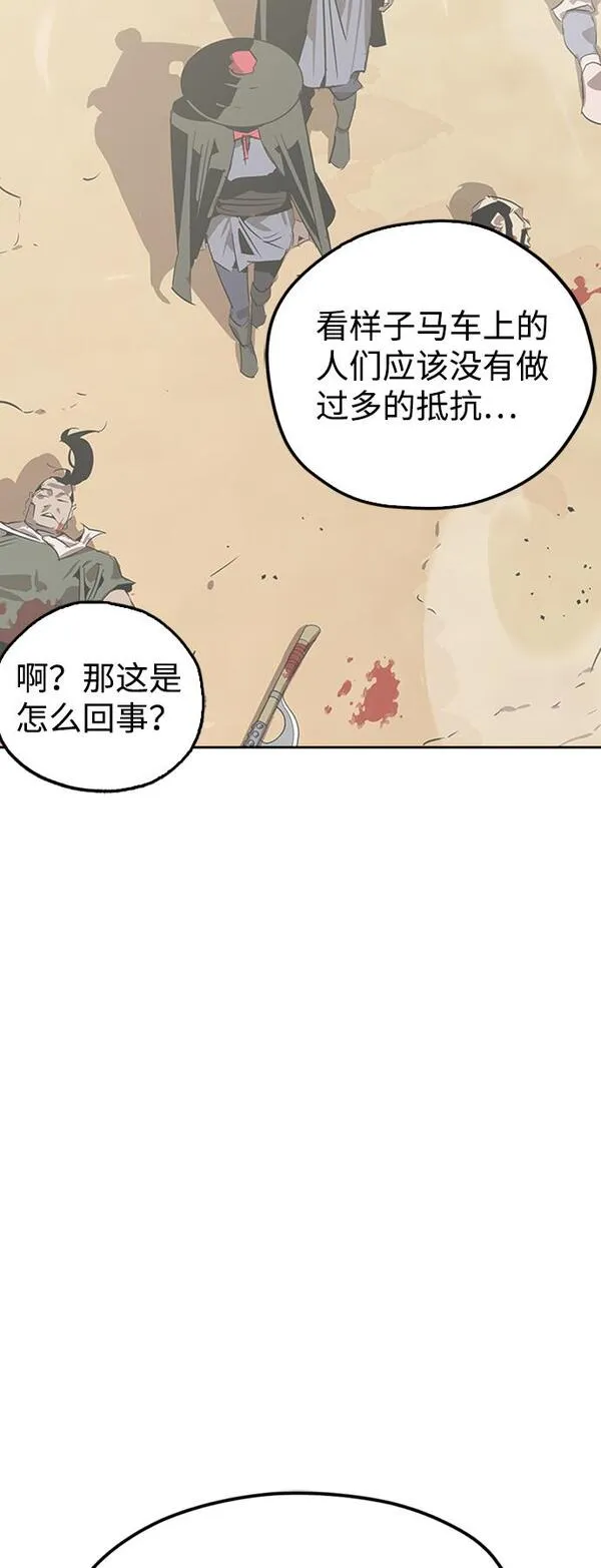 武林西部漫画,第5话113图