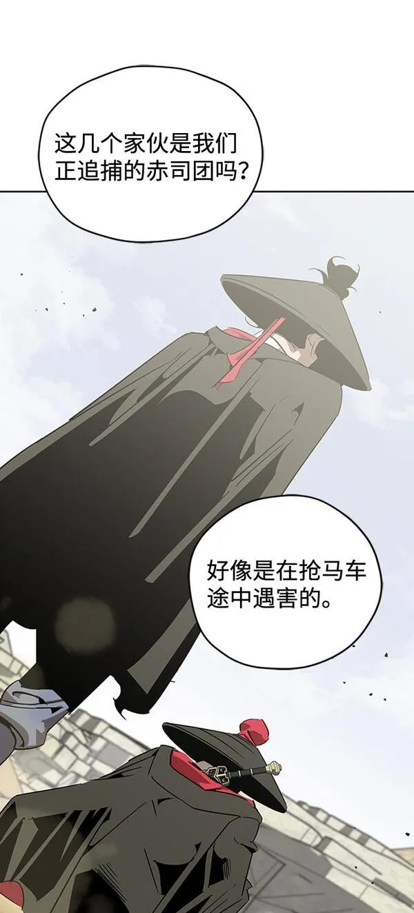 武林西部漫画,第5话106图