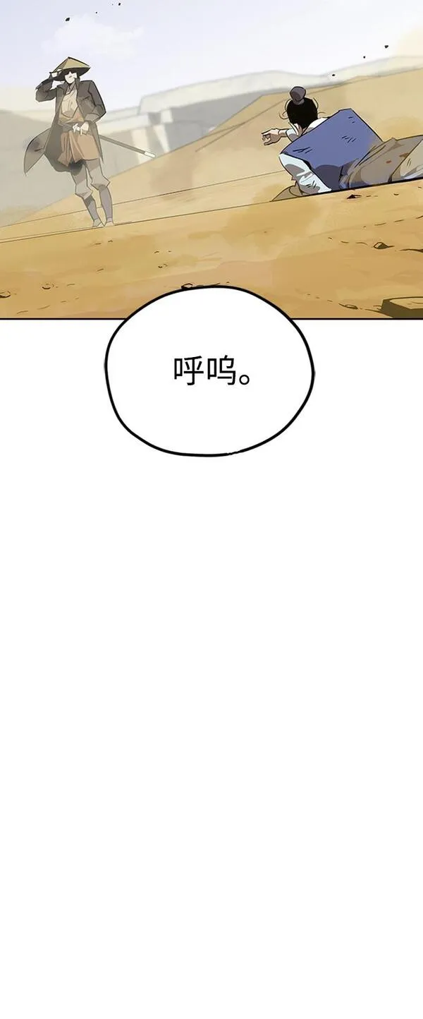 武林西部漫画,第5话6图