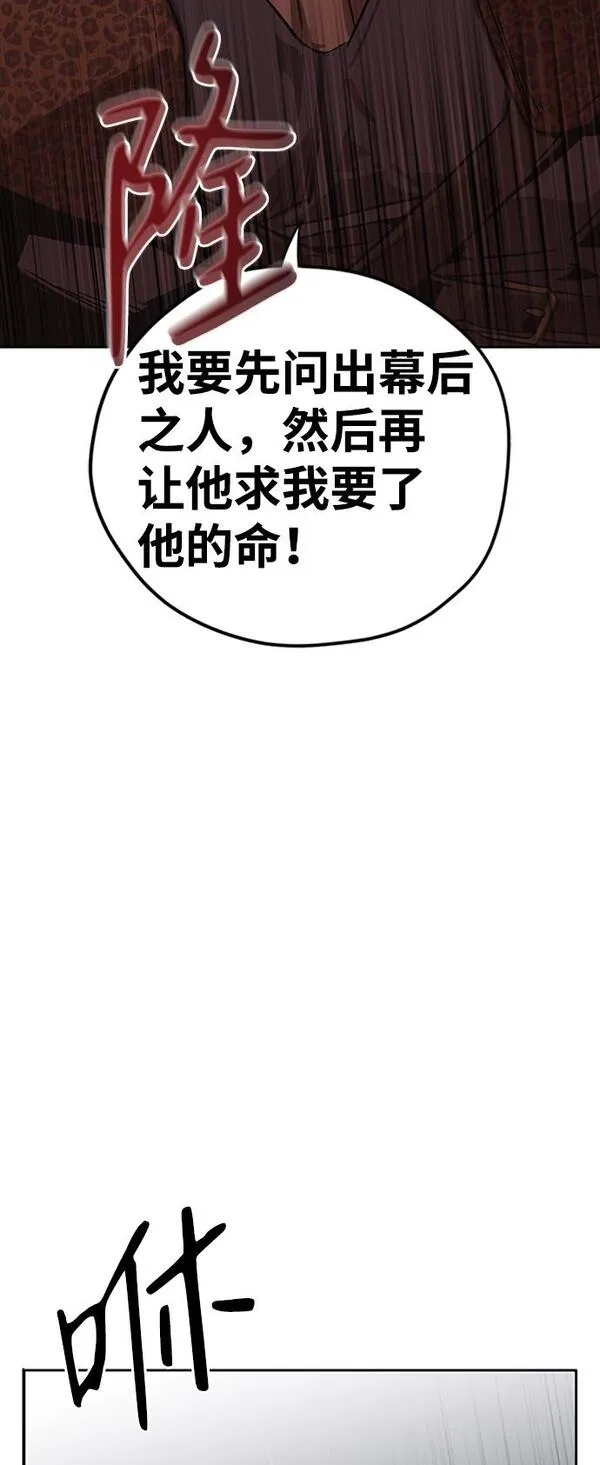 武林西部漫画,第6话47图