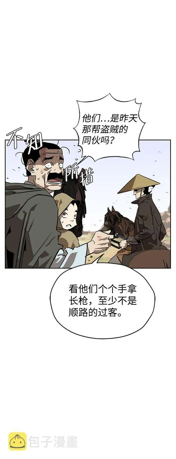 武林西部漫画,第6话17图