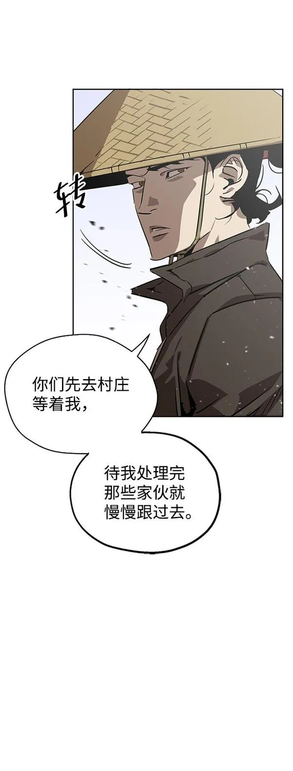 武林西部漫画,第6话18图