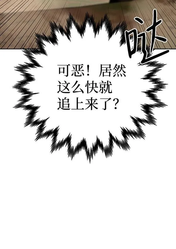 武林西部漫画,第6话12图