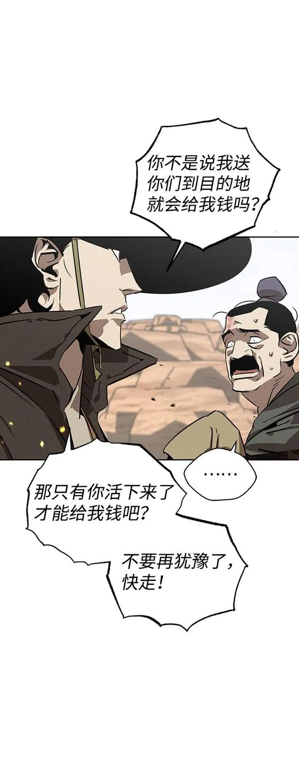 武林西部漫画,第6话21图