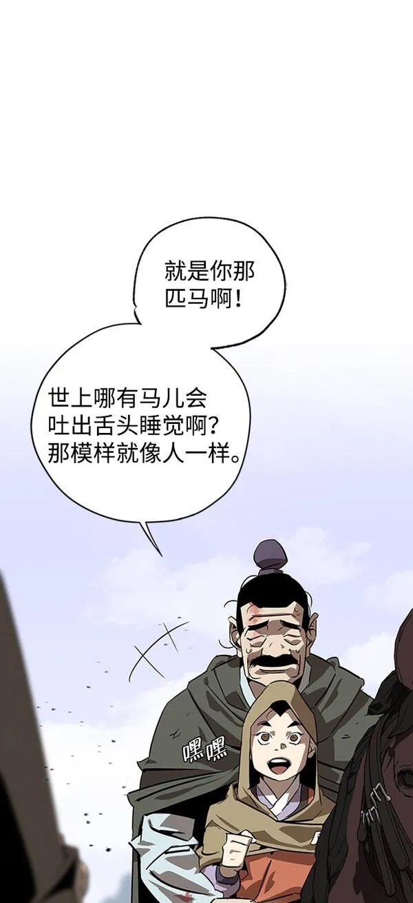 武林西部漫画,第6话5图