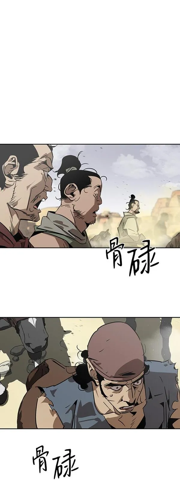 武林西部漫画,第6话39图