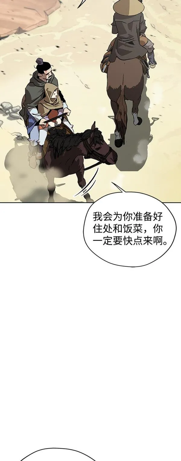 武林西部漫画,第6话23图