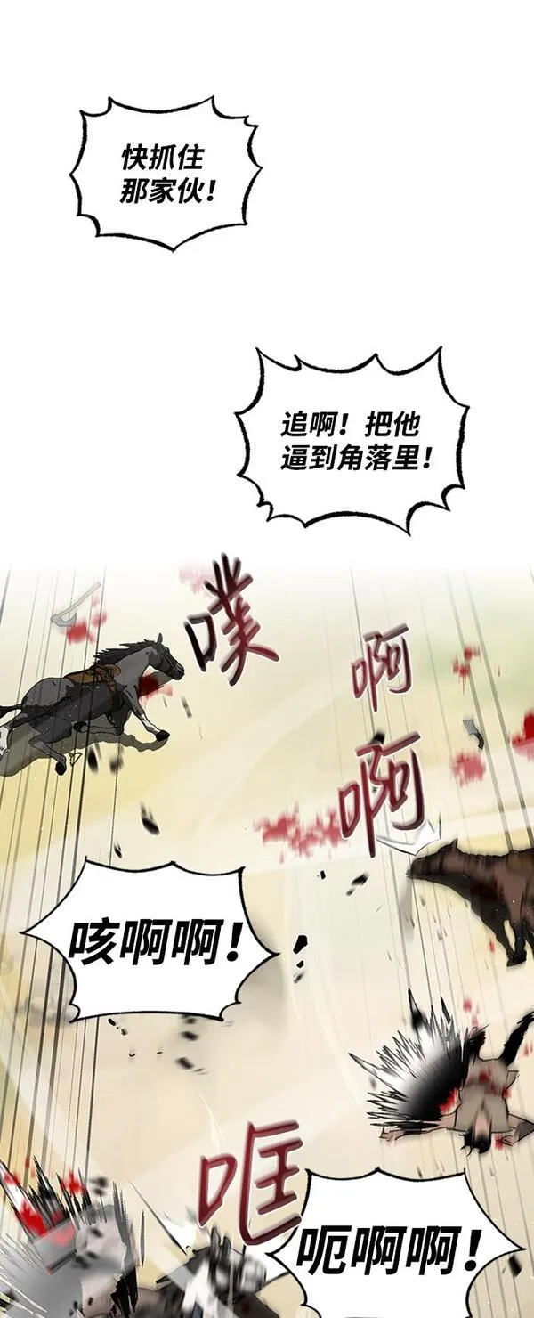 武林西部漫画,第6话69图