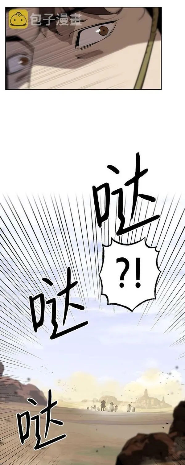 武林西部漫画,第6话11图