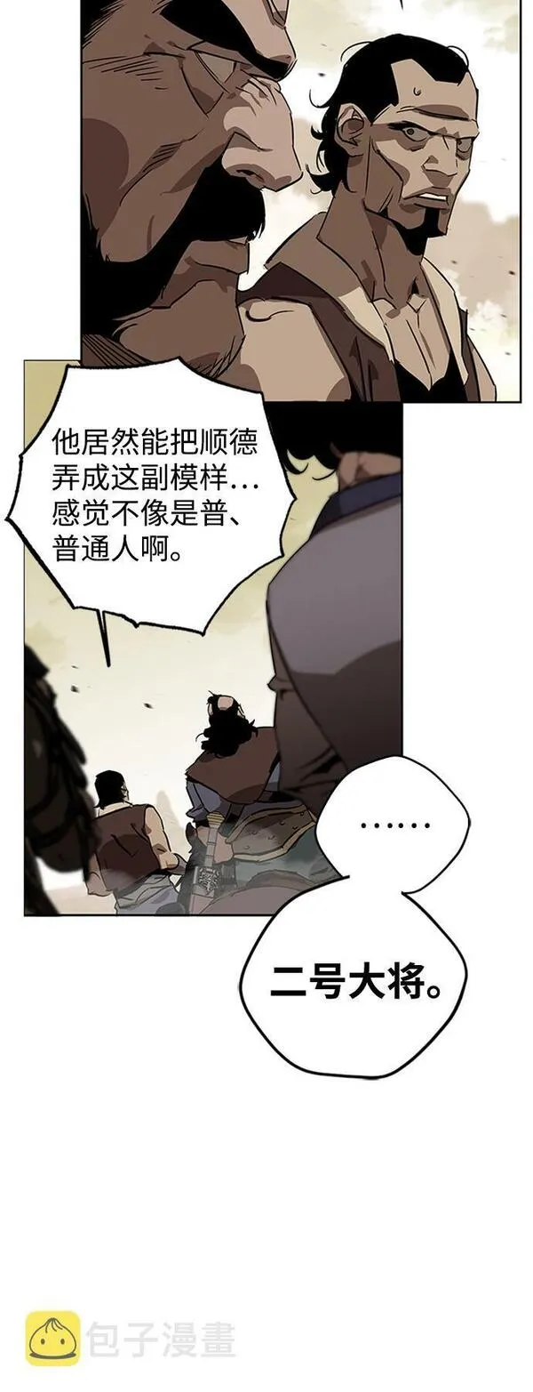 武林西部漫画,第6话45图