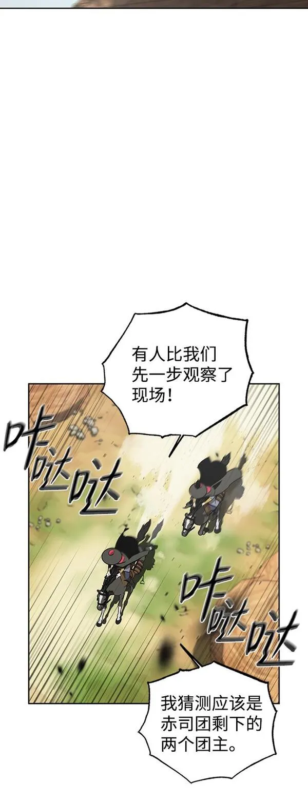 武林西部漫画,第6话56图