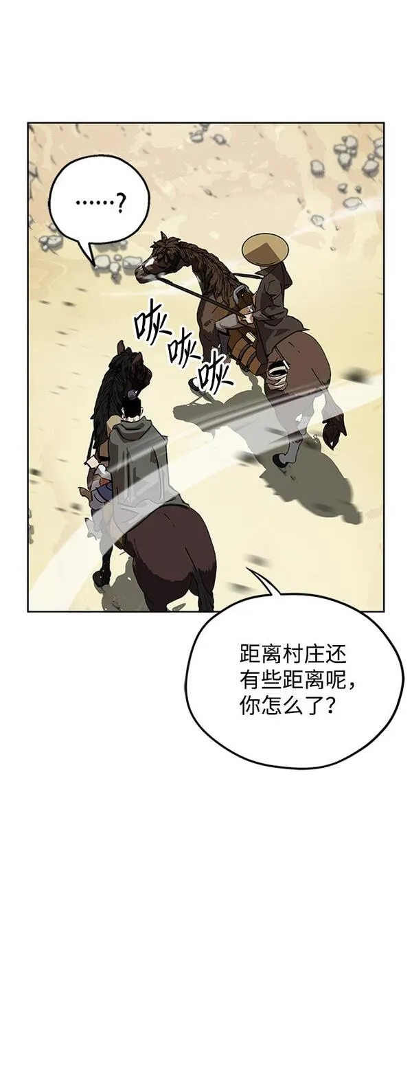 武林西部漫画,第6话14图