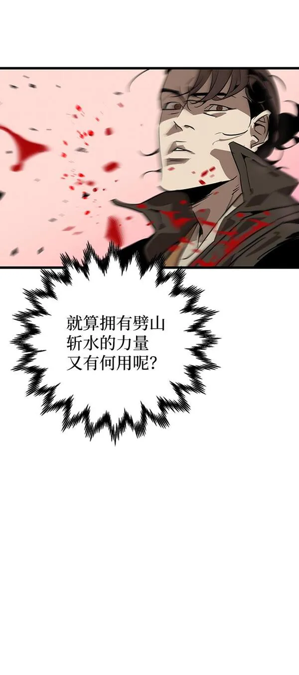 武林西部漫画,第7话28图