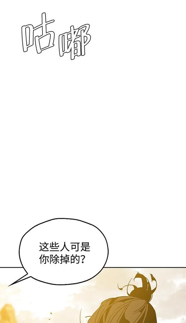 武林西部漫画,第7话79图