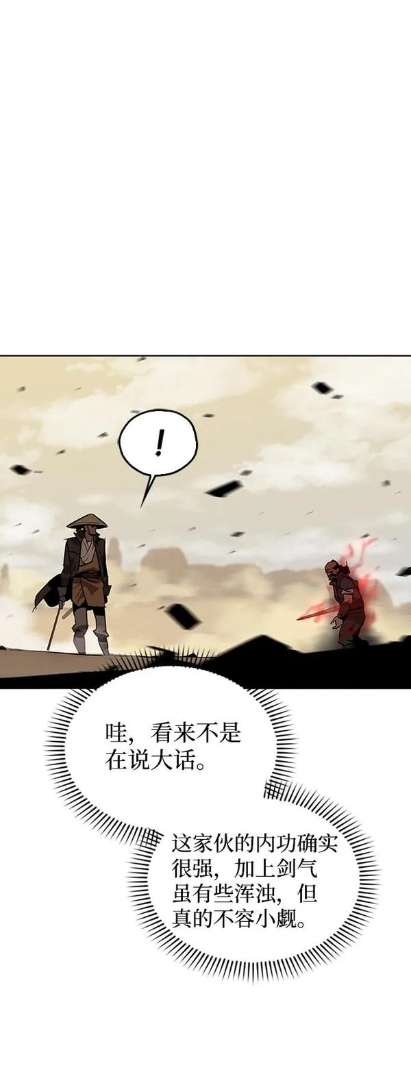 武林西部漫画,第7话11图