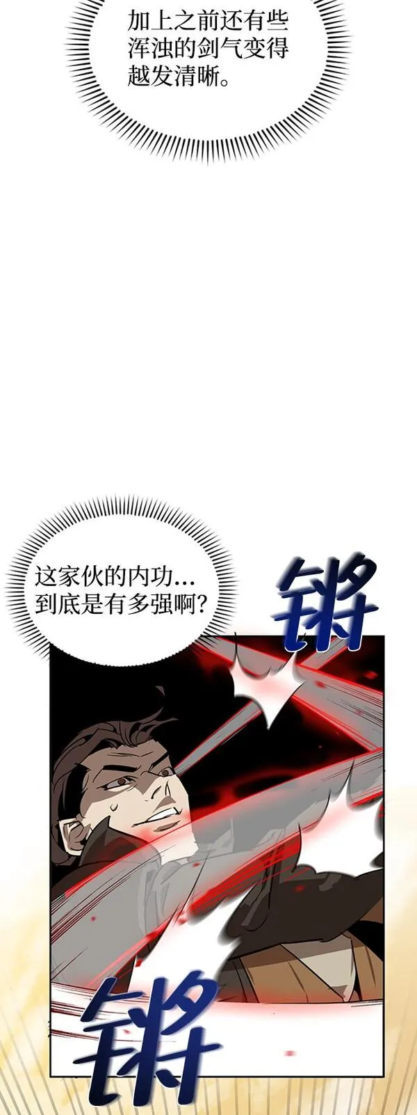 武林西部漫画,第7话37图