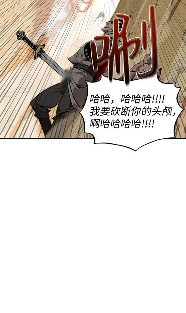 武林西部漫画,第7话39图