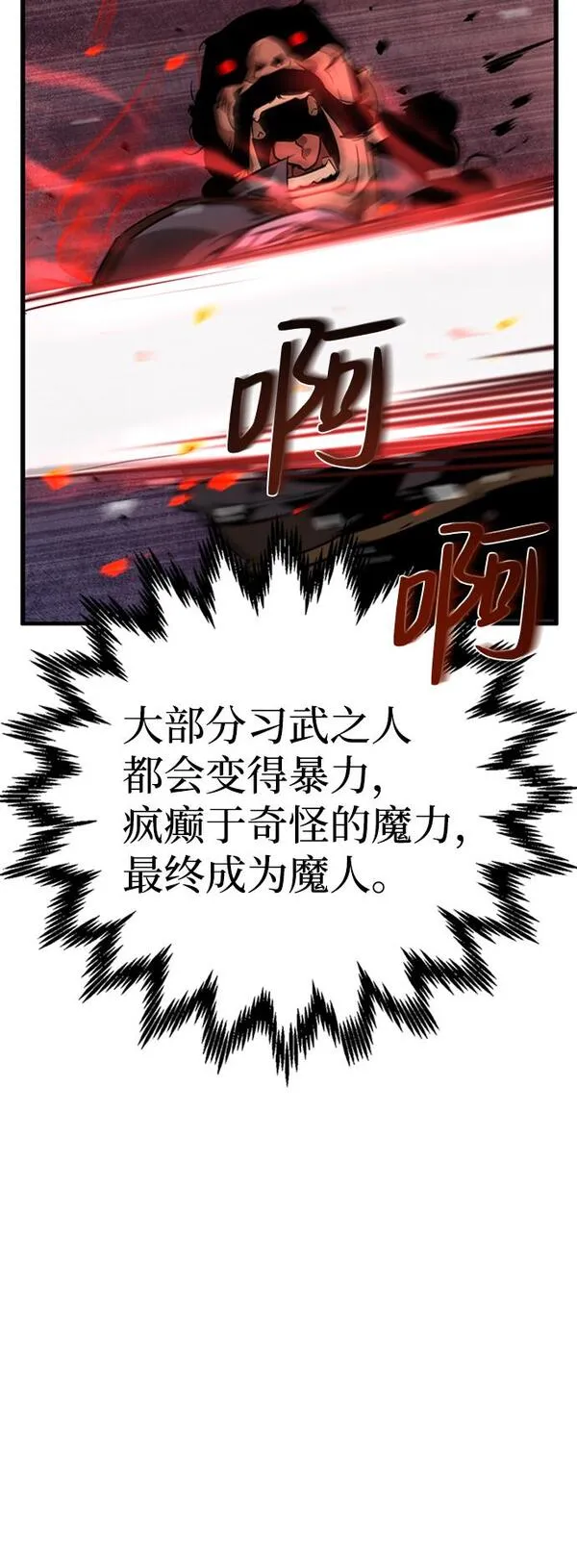 武林西部漫画,第7话26图