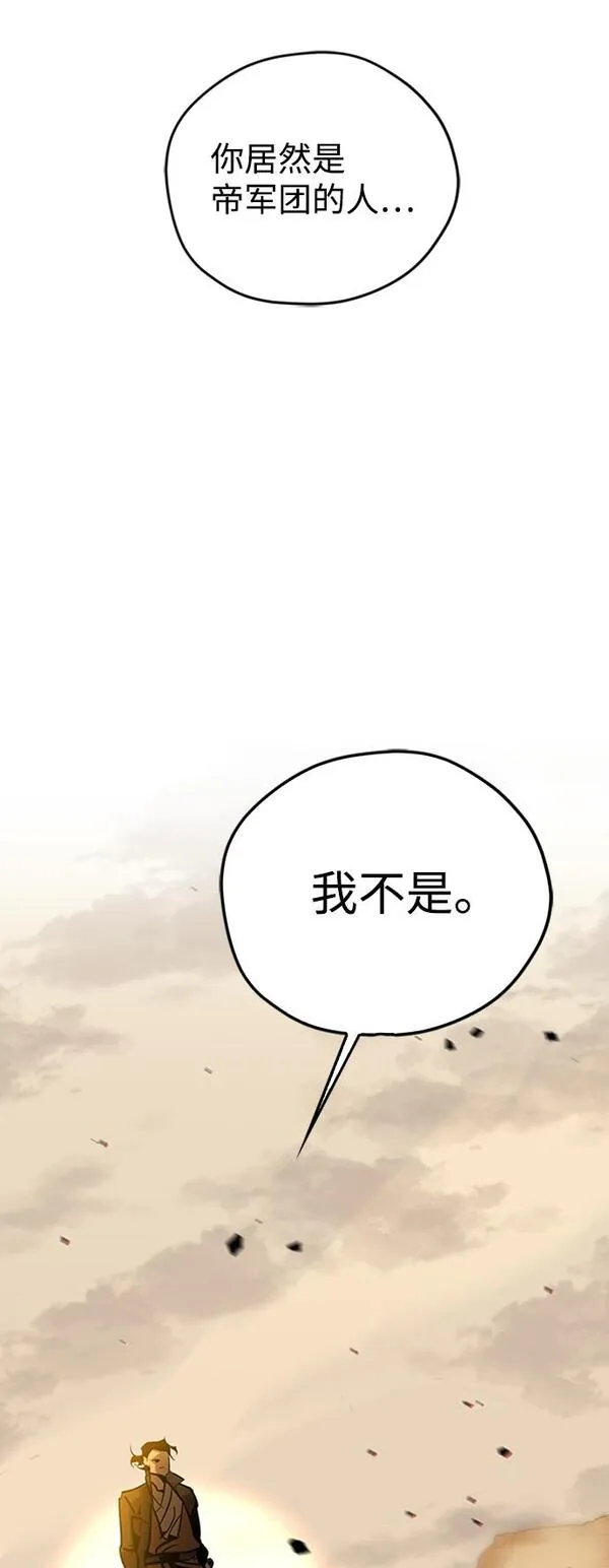 武林西部漫画,第7话66图