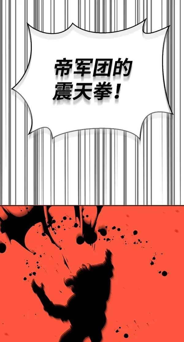 武林西部漫画,第7话63图