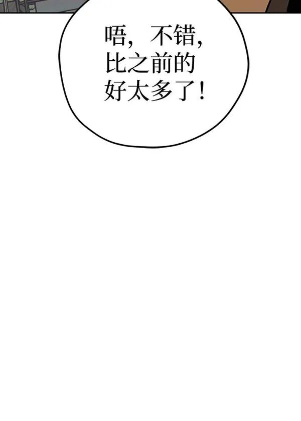 武林在哪里漫画,第8话87图