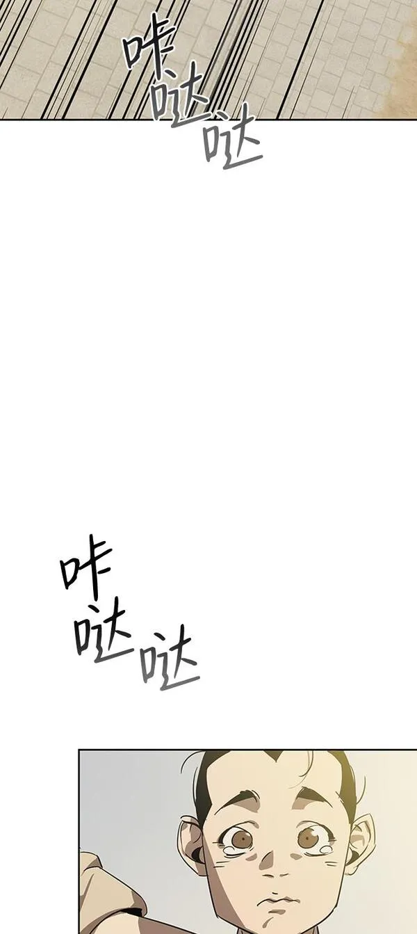 武林西部漫画,第8话96图