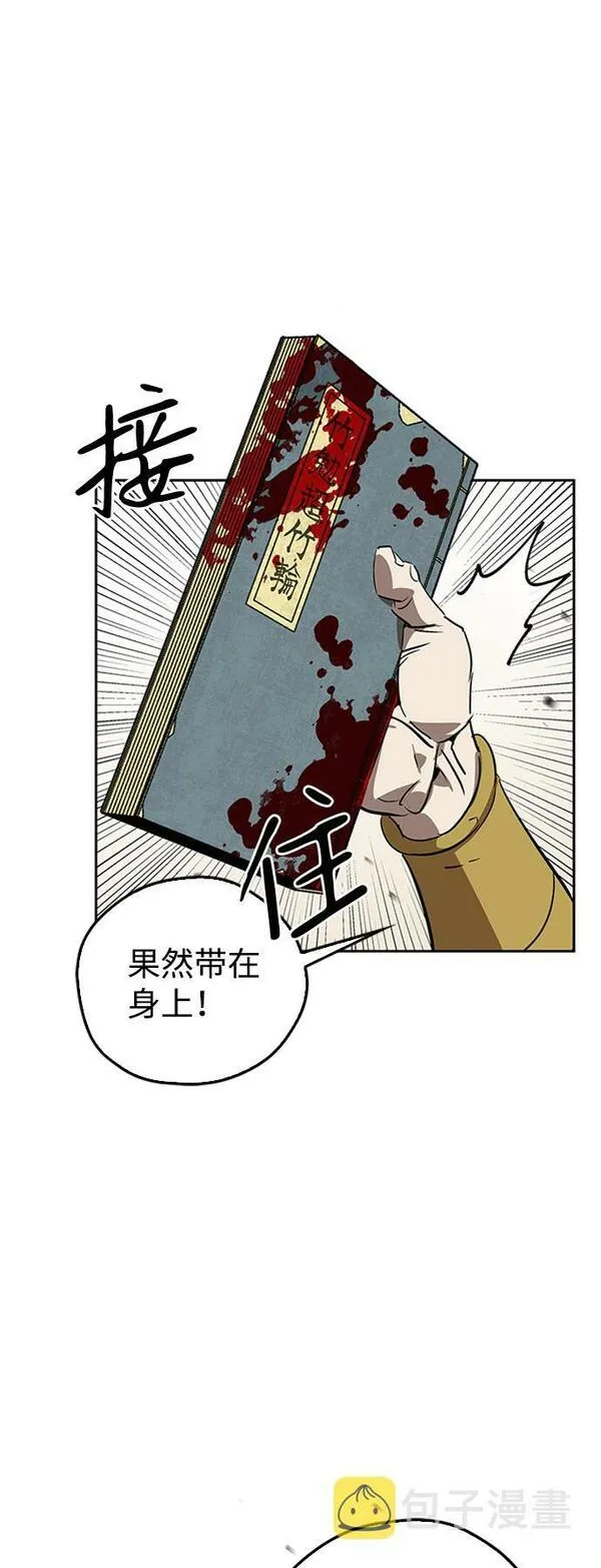 武林在哪里漫画,第8话8图